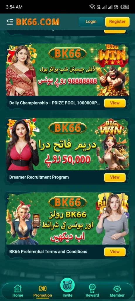 BK66 Game Events